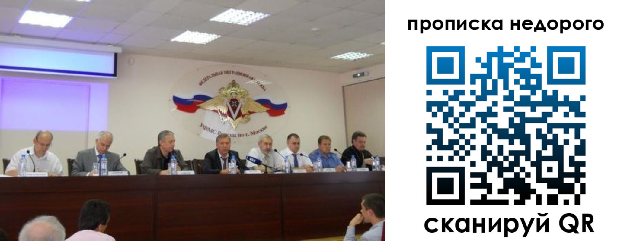 прописка ребенка в Чечне